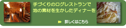 お食事 お食事
