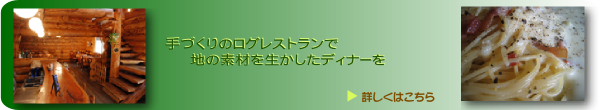 お食事